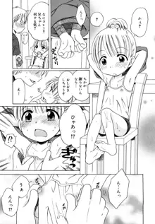 おにいちゃんが、すき。, 日本語