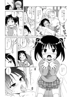 おにいちゃんが、すき。, 日本語