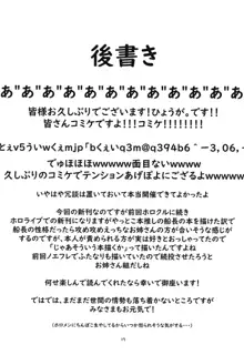 お姉さん組deムラムラ我慢, 日本語