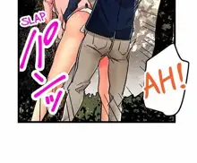 Just the Tip Inside is Not Sex Ch.36/36 [English] Completed, English