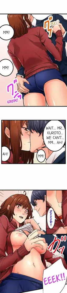 Just the Tip Inside is Not Sex Ch.36/36 [English] Completed, English