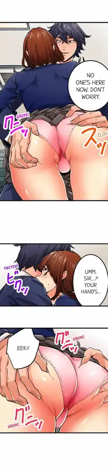 Just the Tip Inside is Not Sex Ch.36/36 [English] Completed, English