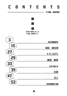 Final Heaven, 日本語