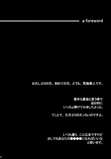 だって寅年なんだもん, 日本語