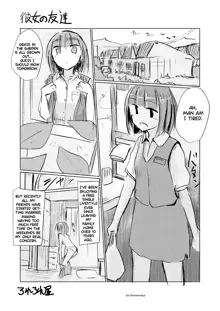 Kanojo no Tomodachi, English