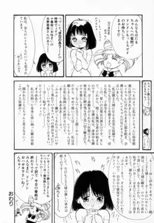 少女隷辱, 日本語