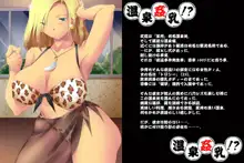 欲望回帰第327章-温泉姦乳夜這姦された温泉パツキン巨乳GAL-, 日本語