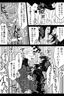 強がるしのぶちゃんをイかせまくって精液漬けにして堕とす漫画, 日本語