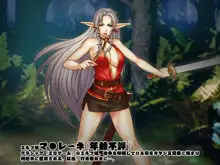 欲望回帰第357章-淫縛衝姦EROGAME CLASSIC#1エルフ娘マ●レーネ-, 日本語