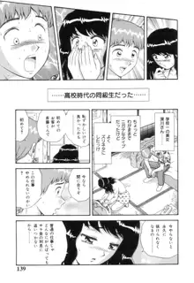 淫唇山脈 美人女医の憂鬱, 日本語