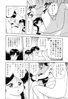 淫唇山脈 美人女医の憂鬱, 日本語