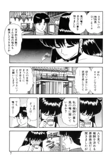 淫唇山脈 美人女医の憂鬱, 日本語