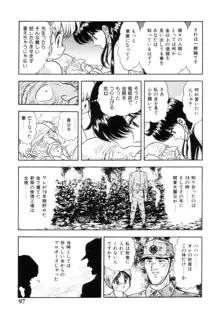 淫唇山脈 美人女医の憂鬱, 日本語