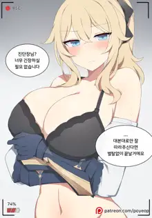 Jean (decensored), 한국어