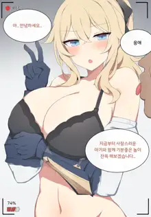 Jean (decensored), 한국어