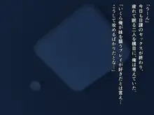 メス穴双子催眠 -生意気義妹は俺のいいなり-, 日本語