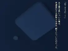 メス穴双子催眠 -生意気義妹は俺のいいなり-, 日本語