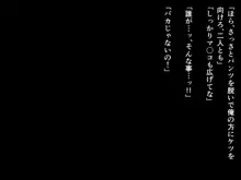 メス穴双子催眠 -生意気義妹は俺のいいなり-, 日本語