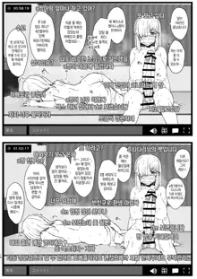 Futa Musume ni Itazura Shicha Ikemasen -Hamedori Haishin Hen- | 후타녀에게 장난치면 안 돼요 -하메도리 방송편-, 한국어