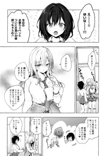 ギャルゆいなちゃんとえっち3 -片思いの彼女がボクに赤面!?-, 日本語