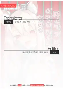 Mesugaki Bitch na Illya-chan to Asobo | 메스가키 빗치 이리야 쨩이랑 놀자, 한국어