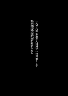 カッコウの約束 元彼と秘密の個人レッスン, 日本語