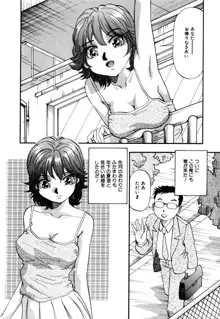 爆乳道, 日本語