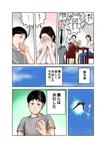 博士と博士の異常な愛情 純愛編, 日本語