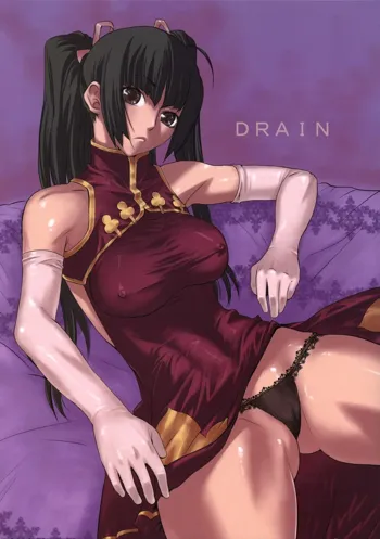 DRAIN, 日本語