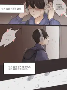 REVERSE After (decensored), 한국어