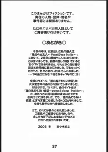 誰の為でもない欲望, 日本語