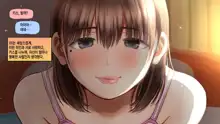 Netorare Nene-san Sono 4 ~Kanojo ga Kaikan ni Obore Ochiru Toki, Muku no Shikyuu wa Hakudaku ni Mitasareru~ | 네토라레 네네씨 그 4편 ~ 그녀가 쾌감에 빠져 떨어질 때 순수했던 자궁은 백탁으로 채워진다~, 한국어