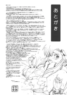 空想実験ハイパードリル -vol.1-, 日本語