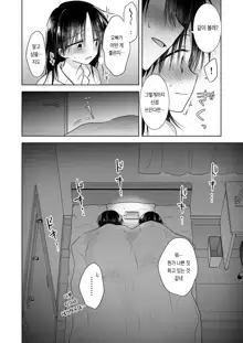 Imouto to AV Miru | 여동생과 AV를 보다, 한국어