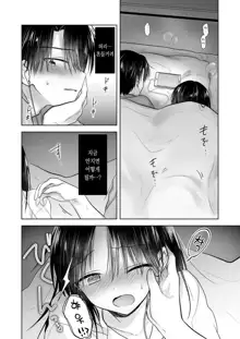 Imouto to AV Miru | 여동생과 AV를 보다, 한국어