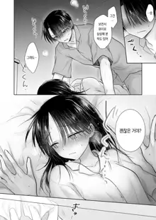 Imouto to AV Miru | 여동생과 AV를 보다, 한국어