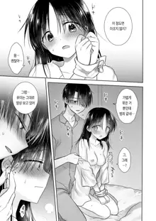 Imouto to AV Miru | 여동생과 AV를 보다, 한국어