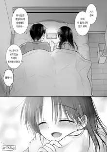 Imouto to AV Miru | 여동생과 AV를 보다, 한국어