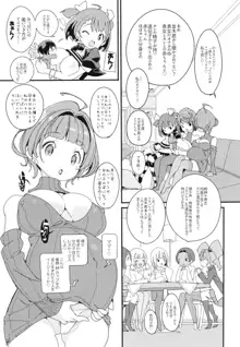 ポプニ系女子パニック！Vol. 10, 日本語