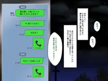 ぼくらのおもいで, 日本語