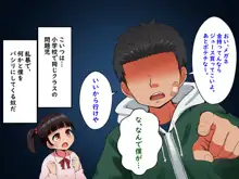 ぼくらのおもいで, 日本語