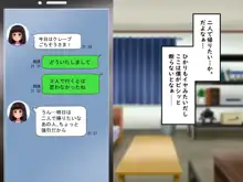 ぼくらのおもいで, 日本語