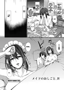 Maid no Oshigoto. IV | Maid's Work IV, English