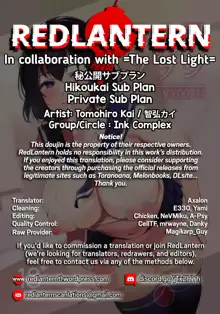 Hikoukai Sub Plan | Private Sub Plan, English