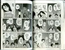 Momoiro Peanuts Vol. 2 | 蜜桃小黑貓, 中文