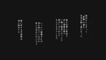 不感症のせいで捨てられた人妻を拾った, 日本語