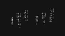 不感症のせいで捨てられた人妻を拾った, 日本語