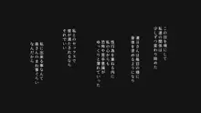 不感症のせいで捨てられた人妻を拾った, 日本語