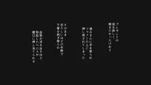 不感症のせいで捨てられた人妻を拾った, 日本語