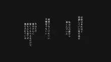 不感症のせいで捨てられた人妻を拾った, 日本語